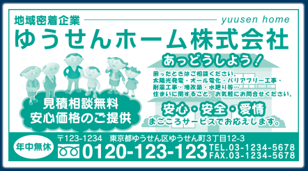 郵便局広告（封筒広告）サンプル1【単色】